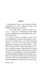 Великий Гэтсби — изображение 4