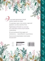 Элла и новогодний медведь — изображение 2