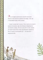 Элла и новогодний медведь — изображение 3