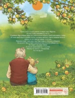 Счастье Муры — изображение 2