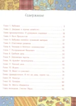 Счастье Муры — изображение 4
