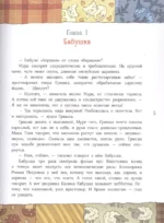 Счастье Муры — изображение 6