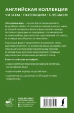 Затерянный мир / The Lost World — изображение 2