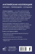 Человек-невидимка / The Invisible Man — изображение 3