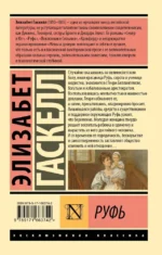 Руфь — изображение 2