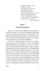 Руфь — изображение 3