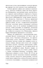Руфь — изображение 5