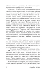 Руфь — изображение 6