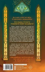 Поместье Каслкотц. Иномирье просыпается — изображение 2