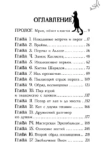 Поместье Каслкотц. Иномирье просыпается — изображение 3
