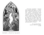 Поместье Каслкотц. Слёзы Цернунна — изображение 5