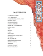 Оперные сказки и истории — изображение 6