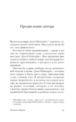 Николка Персик. Аня в Стране чудес — изображение 3