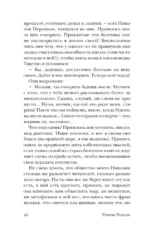Николка Персик. Аня в Стране чудес — изображение 4