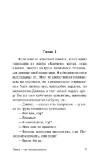Тетки - не джентльмены — изображение 3
