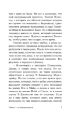 Тетки - не джентльмены — изображение 5