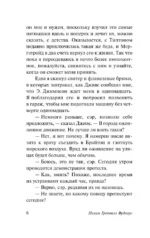 Тетки - не джентльмены — изображение 6