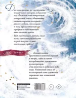 Щелкунчик и мышиный король. Снежная королева — изображение 2