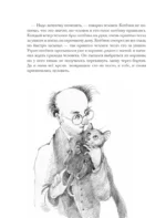 Большая книга приключений кота Тихона — изображение 5
