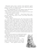 Большая книга приключений кота Тихона — изображение 6