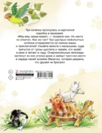 Курочкин котенок — изображение 2