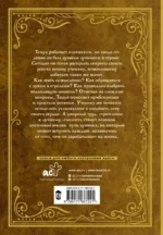 Лучник — изображение 2