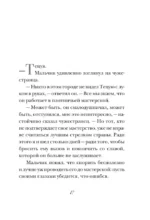 Лучник — изображение 4