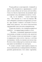 Лучник — изображение 5