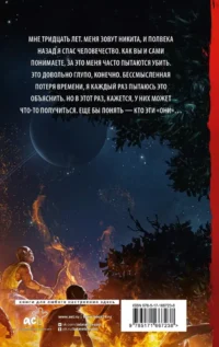 Поиски утраченного завтра — Художественная литература