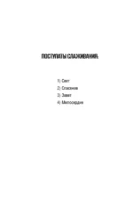Поиски утраченного завтра — изображение 4