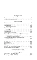 Властелин Колец. Содружество Кольца — изображение 3