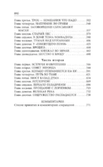 Властелин Колец. Содружество Кольца — изображение 4