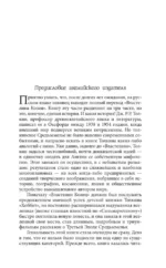 Властелин Колец. Содружество Кольца — изображение 5