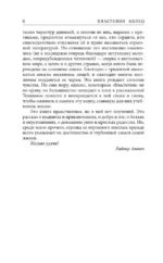 Властелин Колец. Содружество Кольца — изображение 6