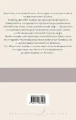 Властелин колец. Книга 2-3. Две башни. Возвращение короля — изображение 2