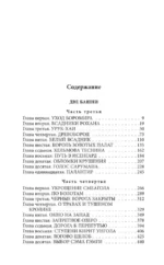 Властелин колец. Книга 2-3. Две башни. Возвращение короля — изображение 3