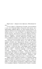 Властелин колец. Книга 2-3. Две башни. Возвращение короля — изображение 6