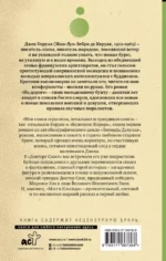 Видения Жерара. Доктор Сакс. Мэгги Кэссиди — изображение 2