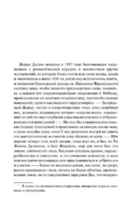 Видения Жерара. Доктор Сакс. Мэгги Кэссиди — изображение 3