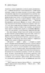 Видения Жерара. Доктор Сакс. Мэгги Кэссиди — изображение 4