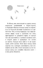 Последнее желание — изображение 4