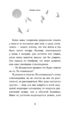 Последнее желание — изображение 6