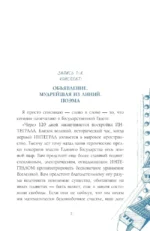 Мы — изображение 6