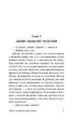 Этот неподражаемый Дживс! — изображение 4