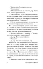Этот неподражаемый Дживс! — изображение 5