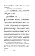 Этот неподражаемый Дживс! — изображение 6