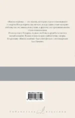 Жизнь взаймы, или У неба любимчиков нет — изображение 2