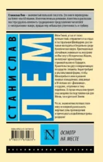 Осмотр на месте — изображение 2