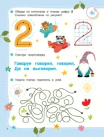 50 развивающих заданий с наклейками. 4 года — изображение 4