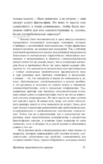 Критика практического разума — изображение 5